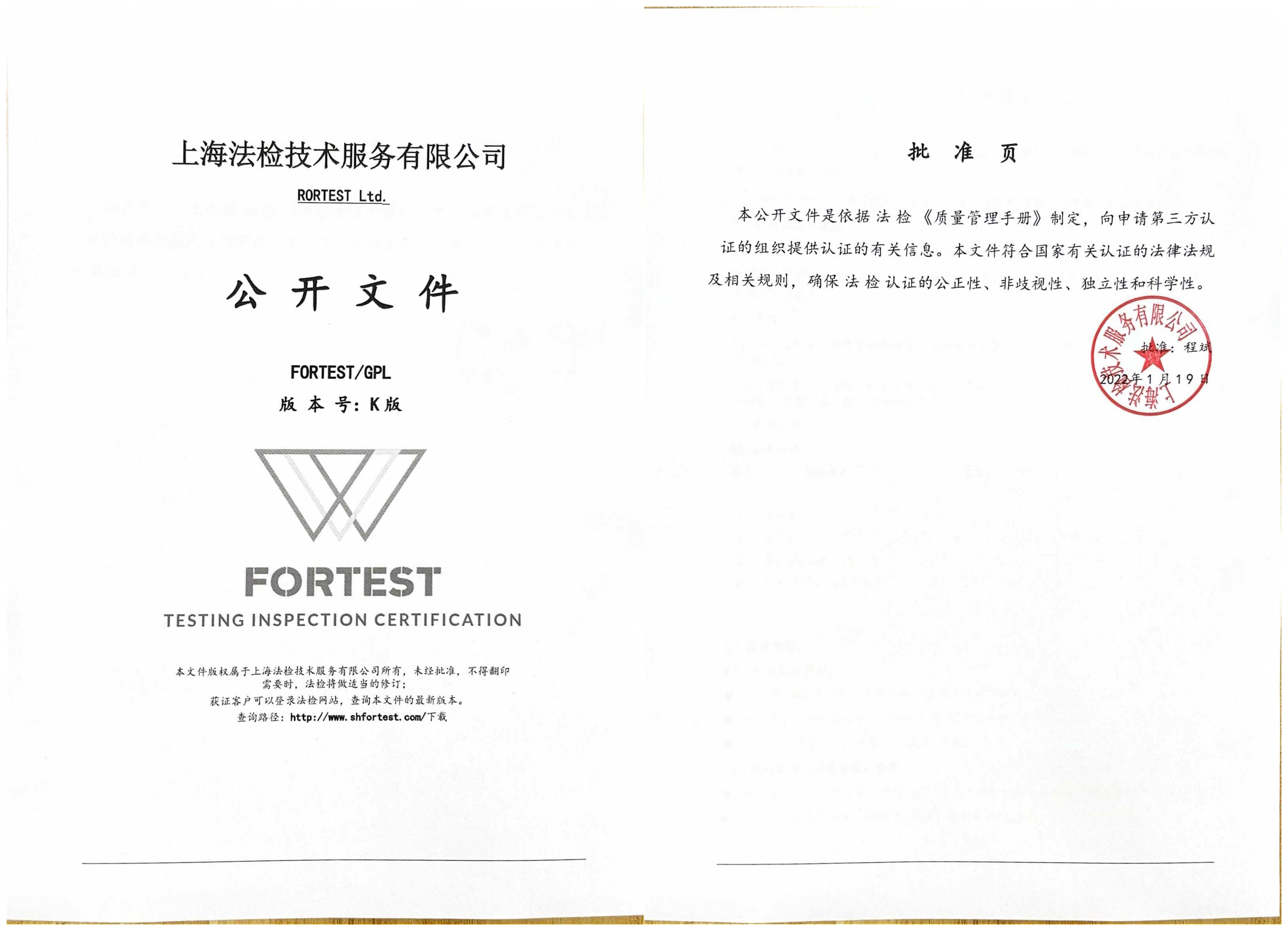 公开文件