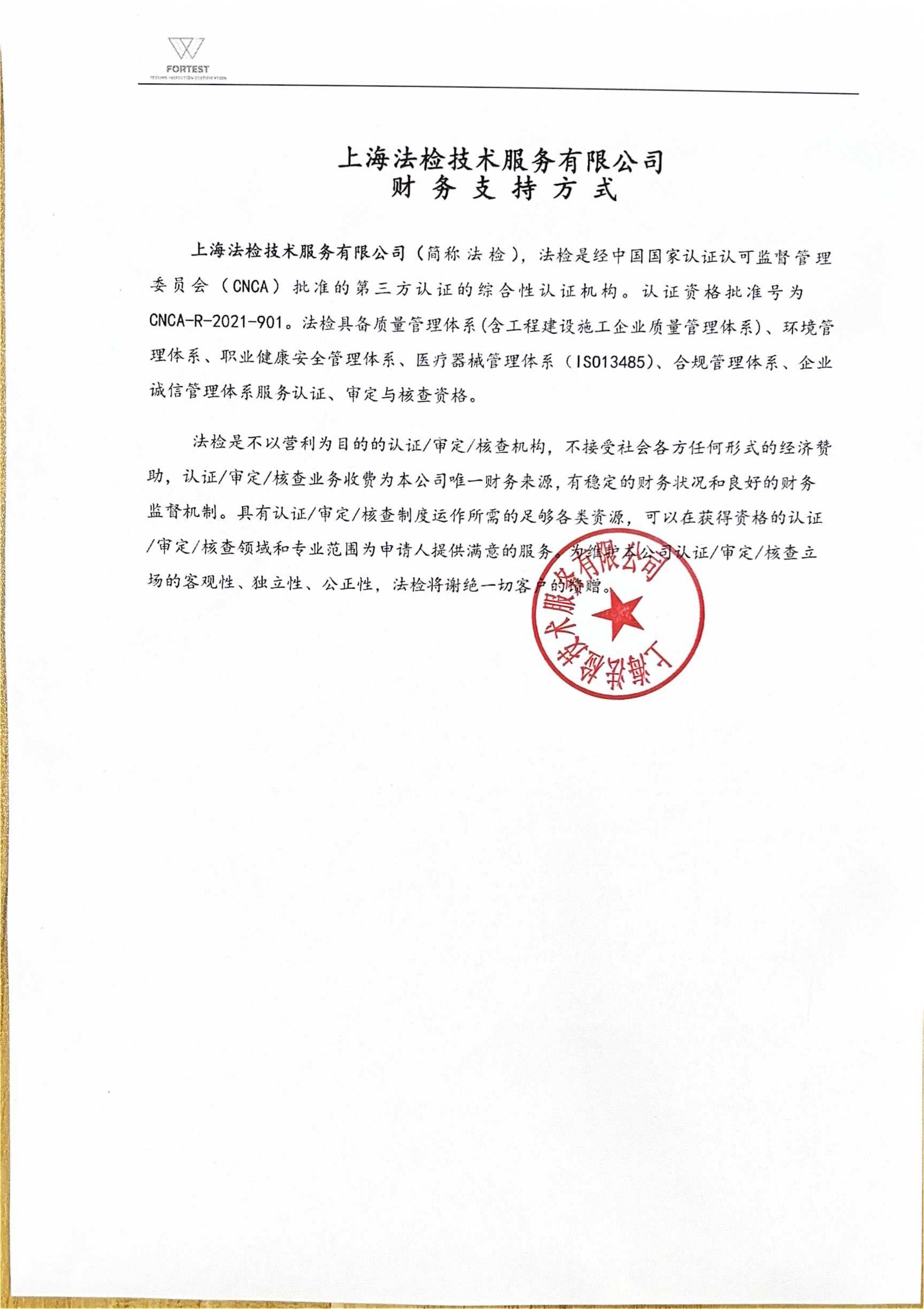 财务支持方式